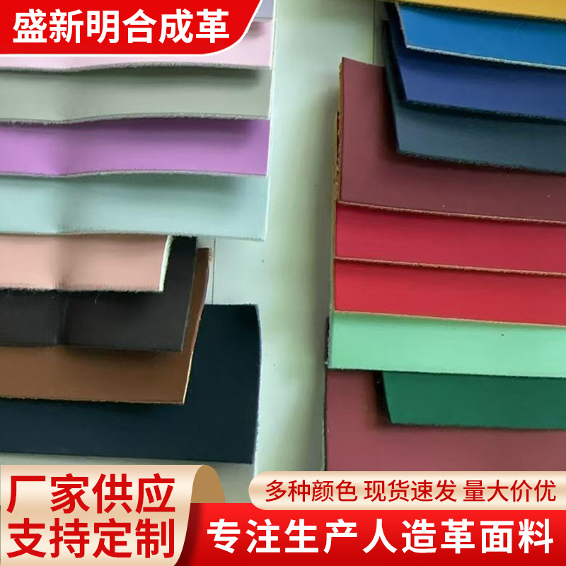 定制人造革花色样品